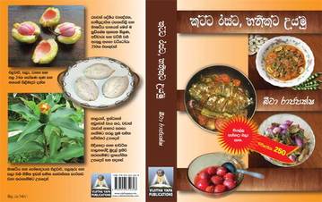front and rear covers of cookery book 'katata rasata hanikata uyamu'