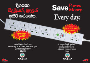 Outer side of brochure design for Masda power saving products 